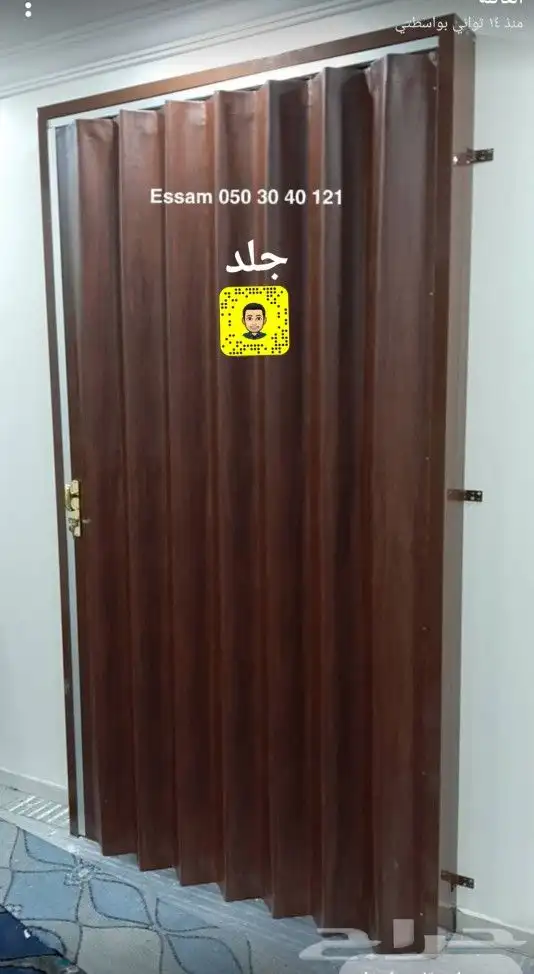 باب جلد سحاب كرديون 7