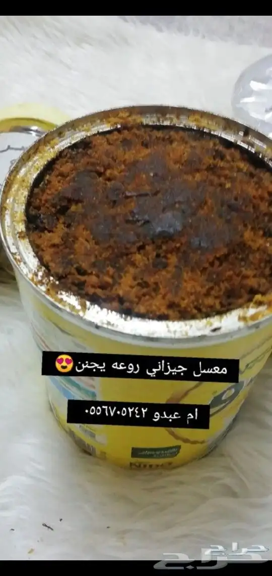 بخور معسل جيزاني سعر جمله وريحه خيال 3