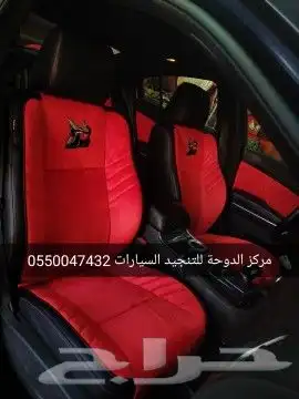تنجيد دودج تشارجر اسكات باك 0550047432 6
