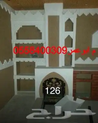 مشب مشبات السعودية 41