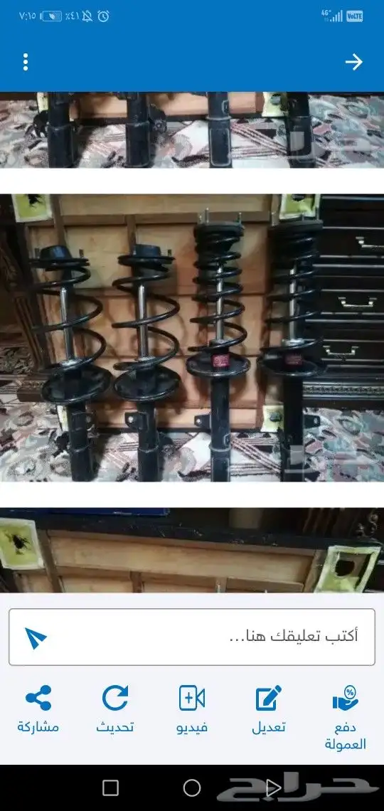 قطع عضلات كوامري جميع الموديلات (مستعمل نظيف) 0