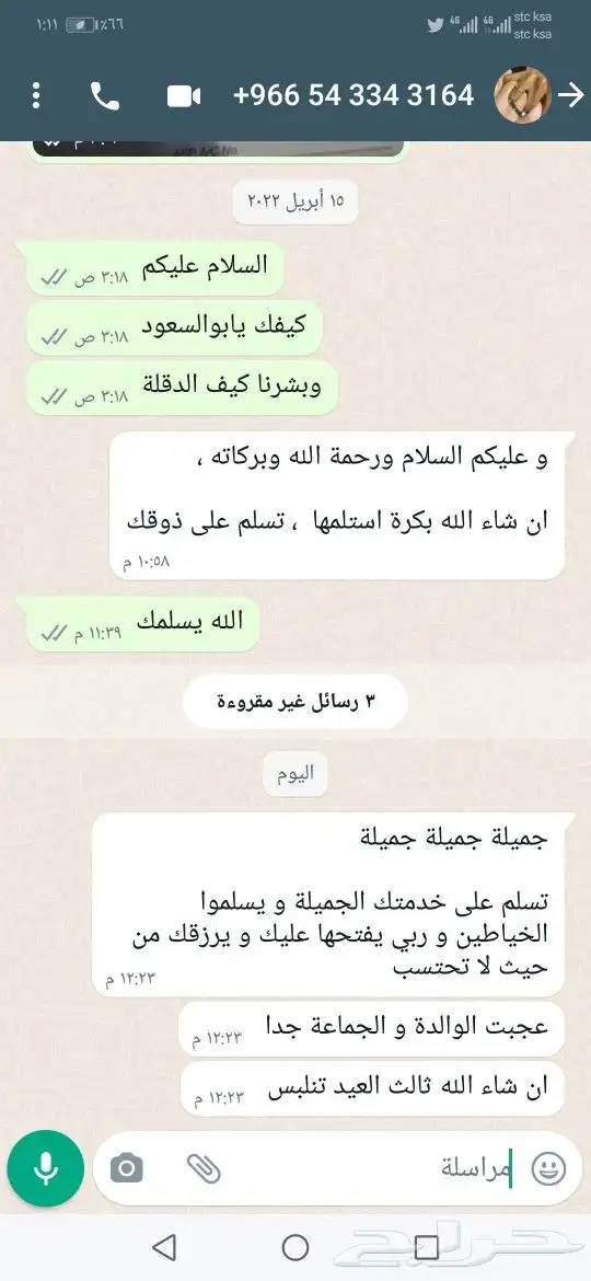 دقلات تطريز ودقلات نجدية بالمرودن 39