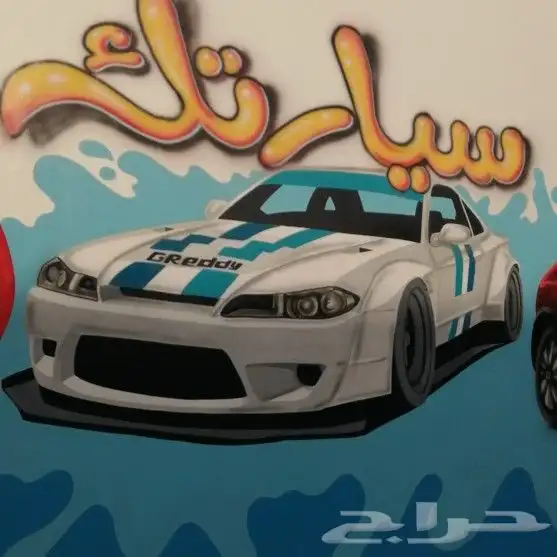 رسام وخطاط 1