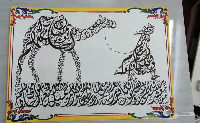 رسام وخطاط 10