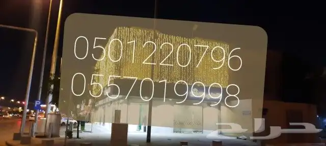 زينه الاعياد وزينه رمضان تركيب كل انواع الزين 1