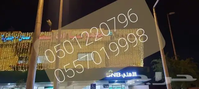 زينه الاعياد وزينه رمضان تركيب كل انواع الزين 0