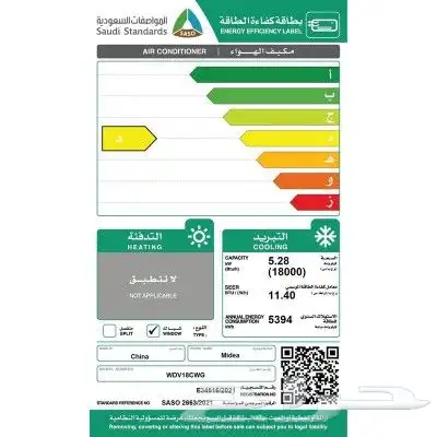 مكيف ميديا شباك اسبليت بريموت 8