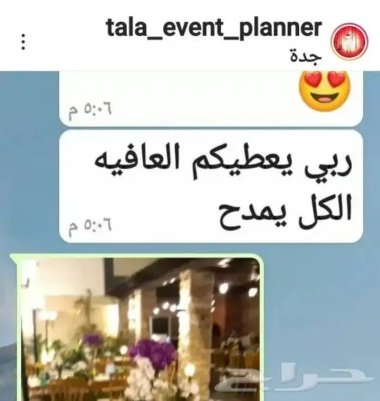 بوفيهات vip مع الشيف اللبناني بوفيهات انترناشيونال 19