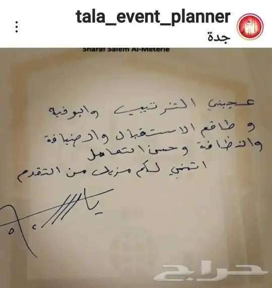 بوفيهات vip مع الشيف اللبناني بوفيهات انترناشيونال 15