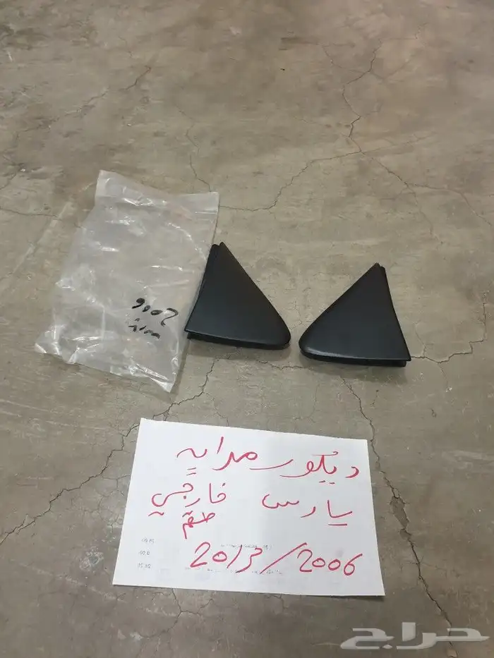 ديكور مرايه كرولا يارس 5