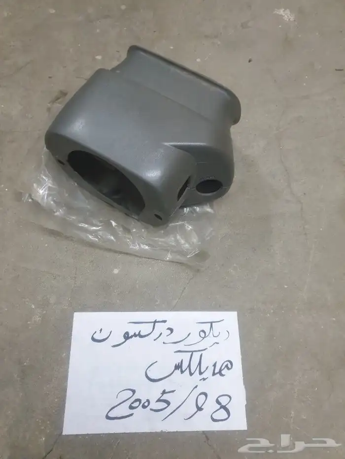 ديكور مرايه كرولا يارس 15