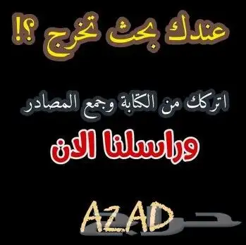 62تقييم أبحاث مشاريع تصاميم حلول كل شيء تبغاه 0