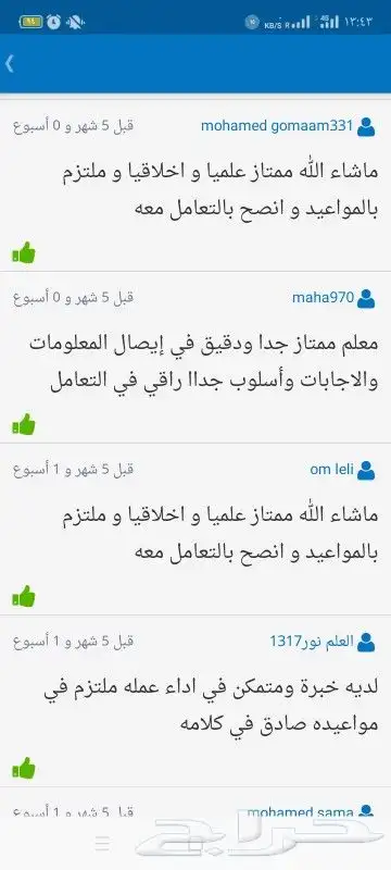 أبحاث ومشاريع تخرج ورسائل الماجستير والدكتورا 4