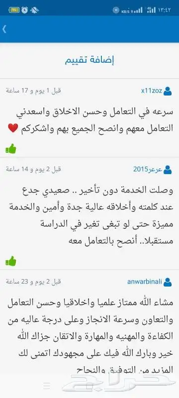 62تقييم أبحاث مشاريع تصاميم حلول كل شيء تبغاه 7