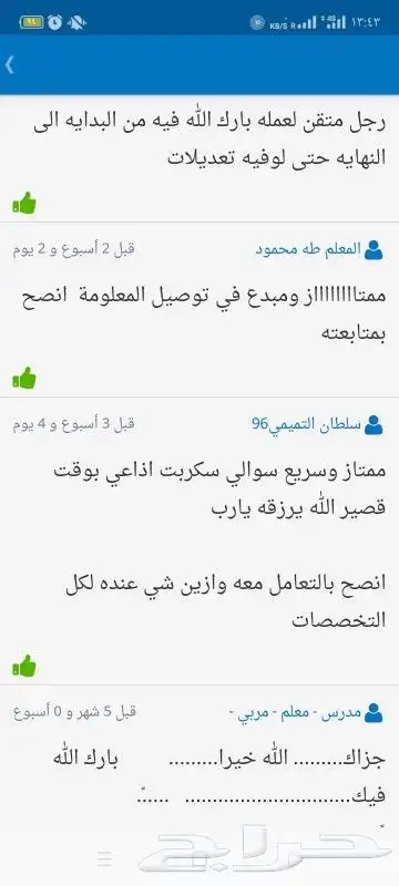 62تقييم أبحاث مشاريع تصاميم حلول كل شيء تبغاه 2