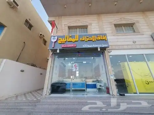 محل مفاتيح ابحر 0531098921 2
