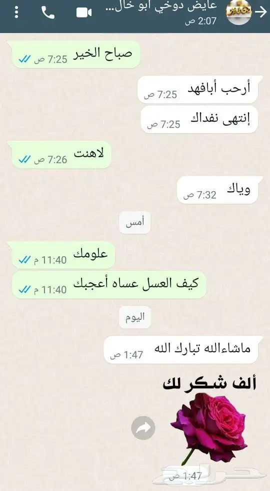 عسل وسمن الغامدي 10