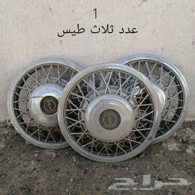 طيس قديمة نوادر للبيع 0