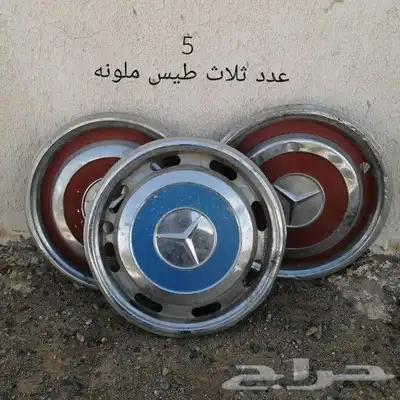 طيس قديمة نوادر للبيع 4