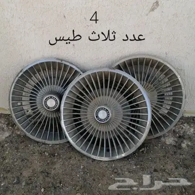 طيس قديمة نوادر للبيع 2