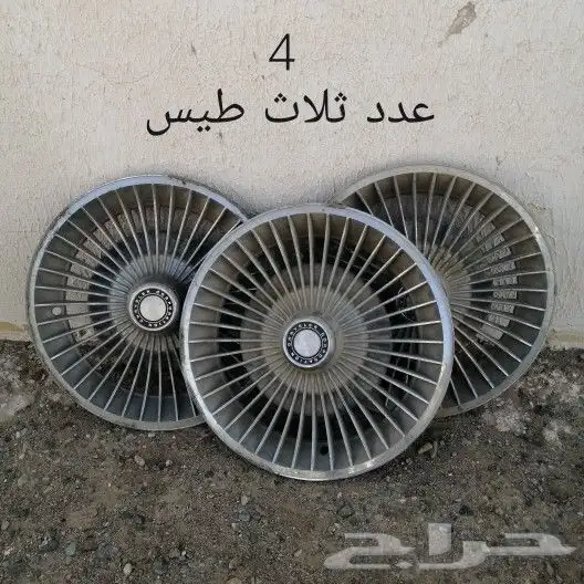 طيس قديمة نوادر للبيع 2