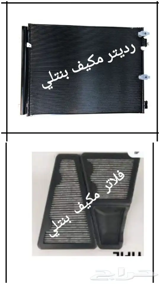 قطع بنتلي امكانية الشحن داخلي 0554339980 35