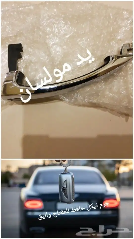 قطع بنتلي امكانية الشحن داخلي 0554339980 59