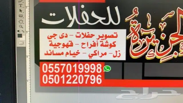 تاجير فرشات وخيم وبيوت شعر 7