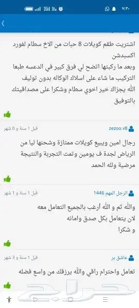 شانجان ام جي جيلي هافال من 18الى22 13