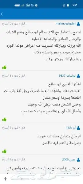 شانجان ام جي جيلي هافال من 18الى22 11