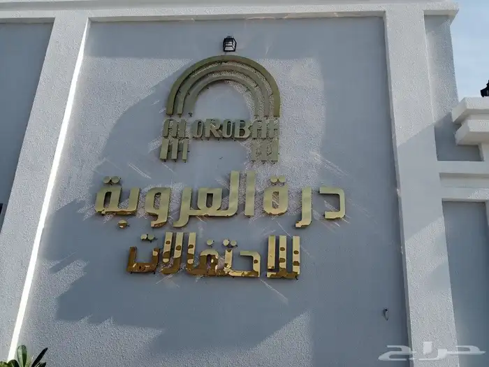 مطابع المنطقة الشرقية0561634829 14