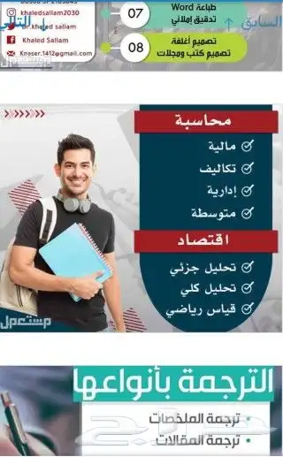 تكاليف احصاء صيدلة فيزياء كمياء جميع التخصصات 0