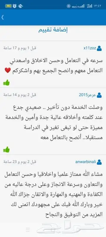 تكاليف احصاء صيدلة فيزياء كمياء جميع التخصصات 5