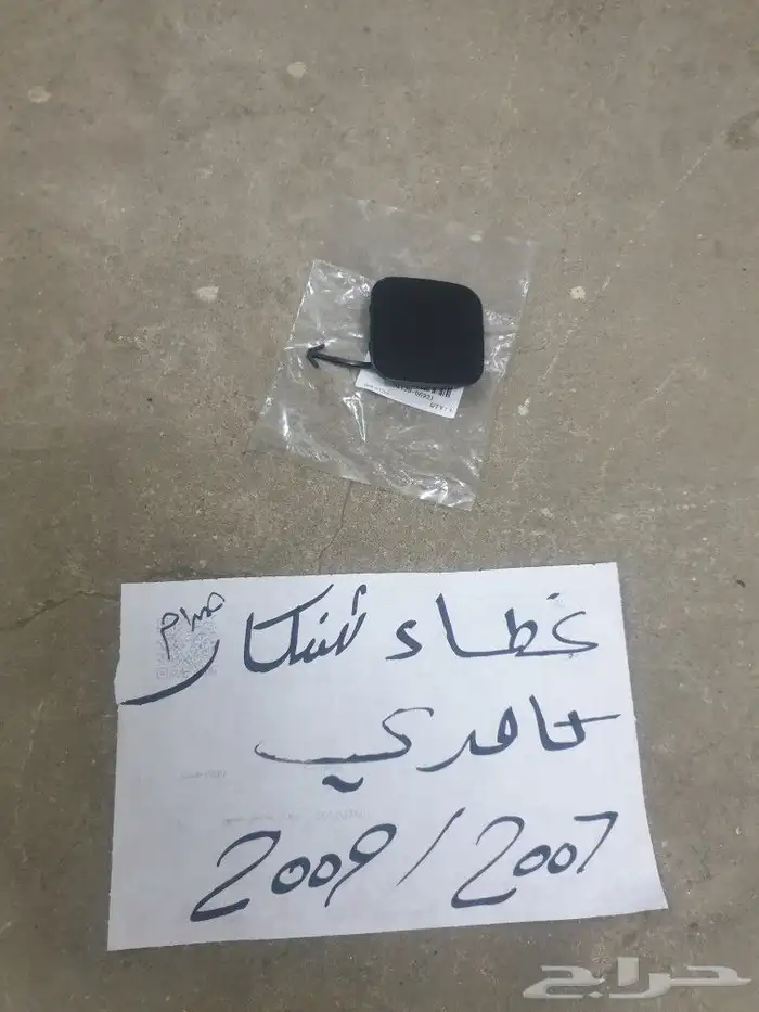 ديكور مرايه كرولا يارس 22