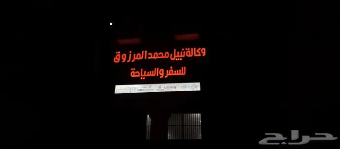 مطابع المنطقة الشرقية0561634829 12