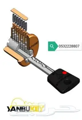 محل مفاتيح ينبع 8