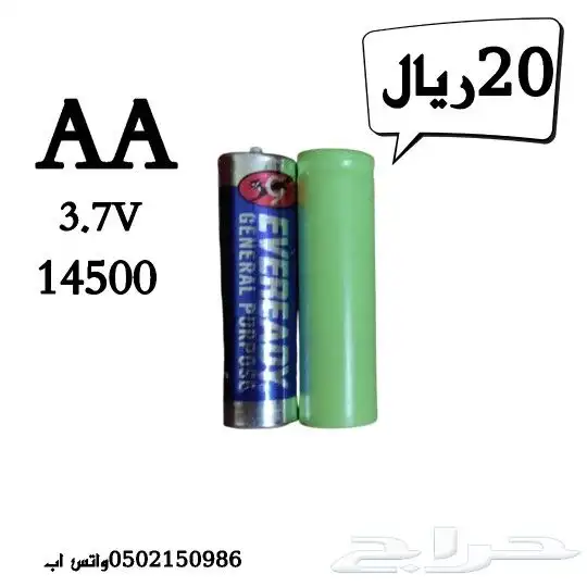 بطارية اعاد الشحن 25