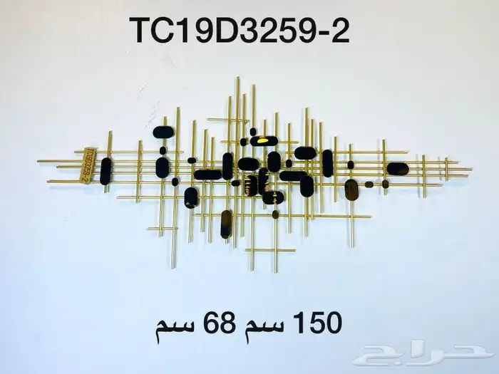 طاولات تقديم  ابجورات  تزيين حائط  طاولات شاي 53