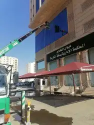 رافعه ونش كرين مكه سله صندوق باسكت جميع اصينه 3