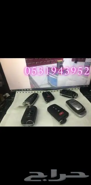 مفاتيح جده فتح سيارات شقق برمجة 2