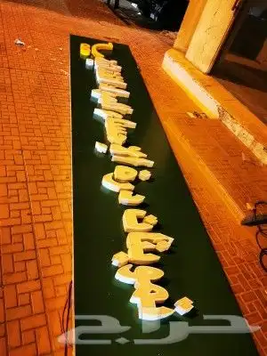 تركيب بكسات كلادنج تركيب حروف مضيئة 3