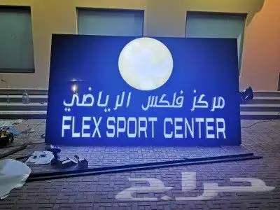 تركيب بكسات كلادنج تركيب حروف مضيئة 0