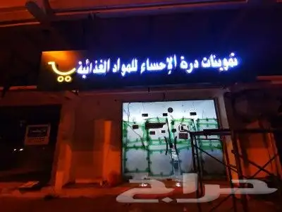 تركيب بكسات كلادنج تركيب حروف مضيئة 13