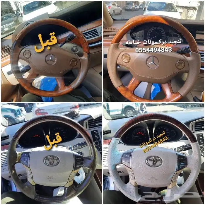 الطائف شارع حسان بن ثابت تنجيد دركسون خياطه 65