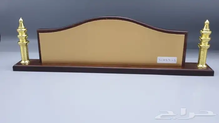 دروع تذكارية ولوحات مكتبية فاخرة 69