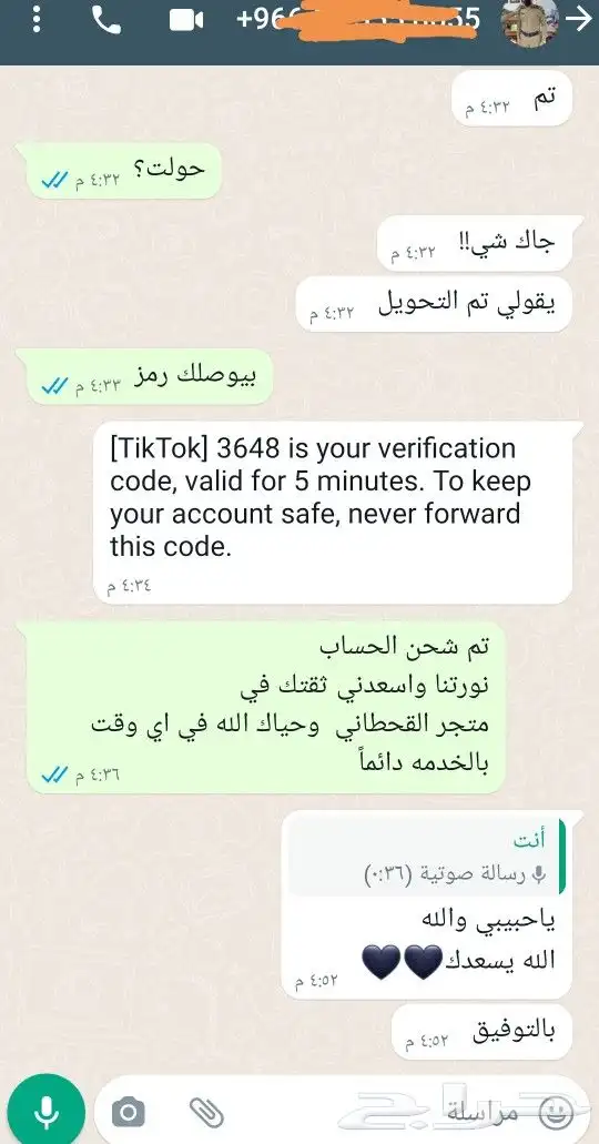 شحن نقاط تيك توك 2025 تسعير الأخير 3