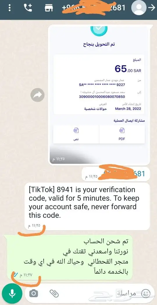 شحن نقاط تيك توك 2025 تسعير الأخير 5
