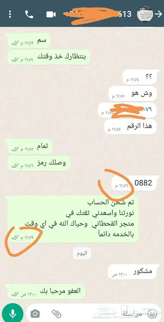 شحن نقاط تيك توك 2025 تسعير الأخير 7