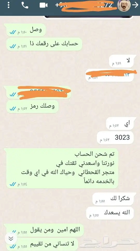 شحن نقاط تيك توك 2025 تسعير الأخير 2