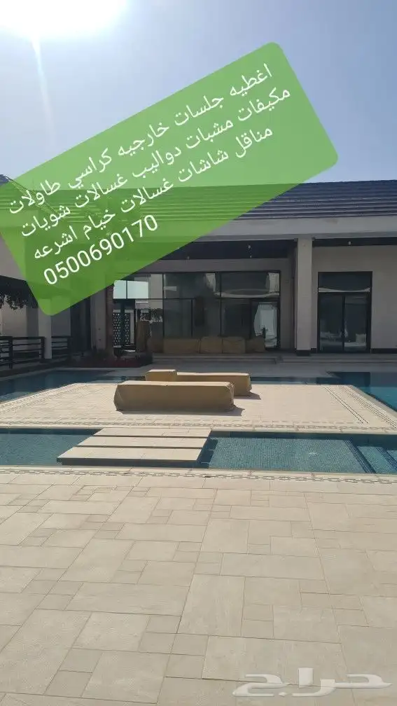 مظلات شراعات تريلات قلابات غنم اغطيةجلسات 29